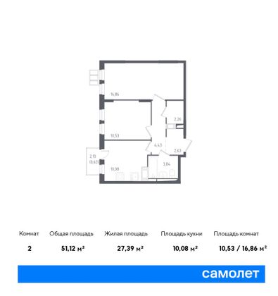 Продажа 2-комнатной квартиры 51,1 м², 7/17 этаж