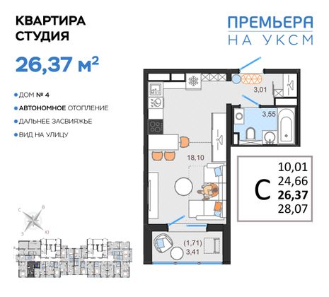 Продажа квартиры-студии 26,4 м², 1/14 этаж