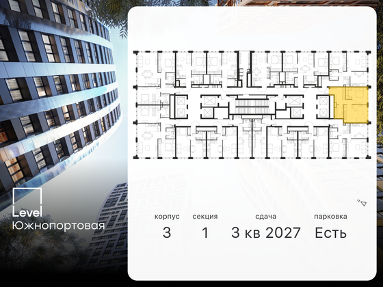 Продажа 2-комнатной квартиры 44,1 м², 66/68 этаж