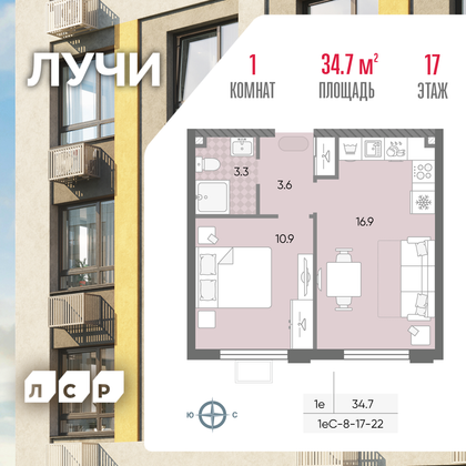 34,7 м², 1-комн. квартира, 17/24 этаж