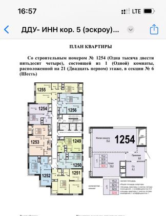 Продажа 1-комнатной квартиры 32,6 м², 21/25 этаж