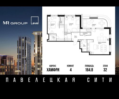 Продажа 4-комнатной квартиры 164,8 м², 32/32 этаж