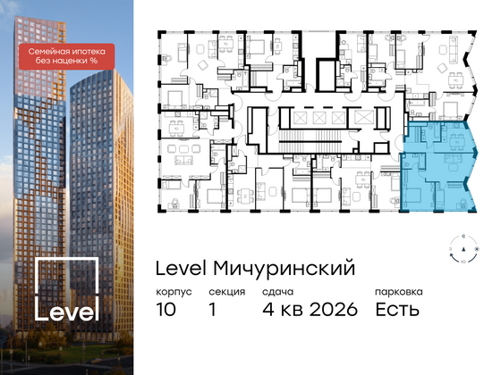 Продажа 3-комнатной квартиры 68,4 м², 39/42 этаж