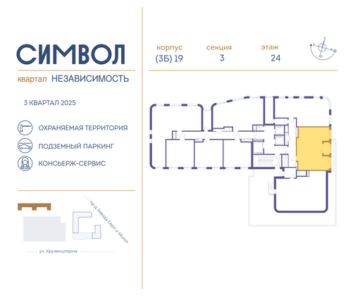 Продажа 2-комнатной квартиры 61,1 м², 24/24 этаж