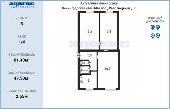 Продажа 3-комнатной квартиры 61,4 м², 1/4 этаж
