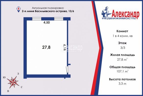 Продажа 1 комнаты, 27,8 м², 3/3 этаж