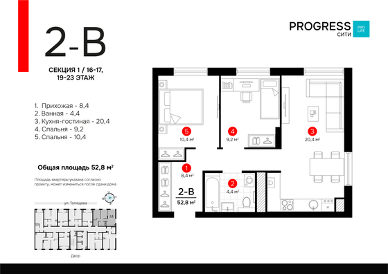 52,8 м², 2-комн. квартира, 21/23 этаж