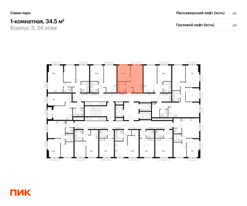 Продажа 1-комнатной квартиры 34,5 м², 24/25 этаж