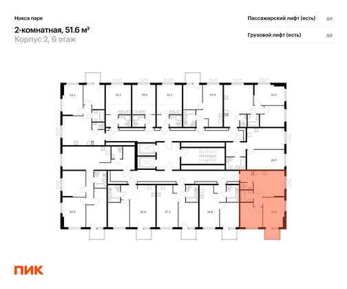 Продажа 2-комнатной квартиры 51,6 м², 6/17 этаж