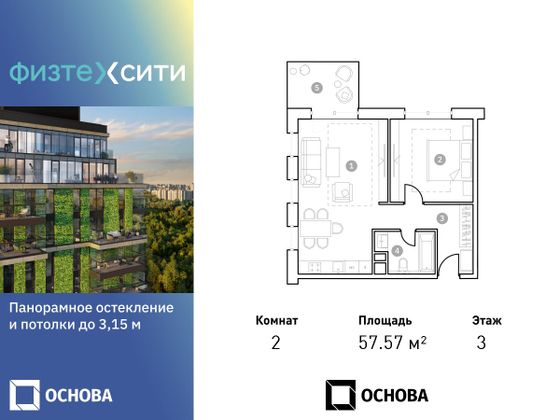 57,6 м², 2-комн. квартира, 3/20 этаж