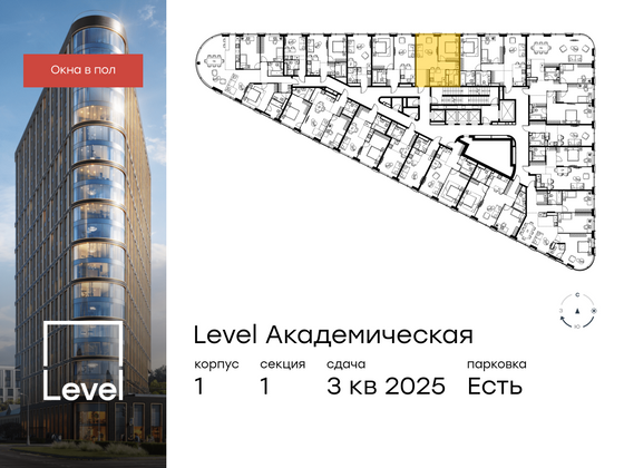 Продажа 2-комнатной квартиры 46,5 м², 17/19 этаж