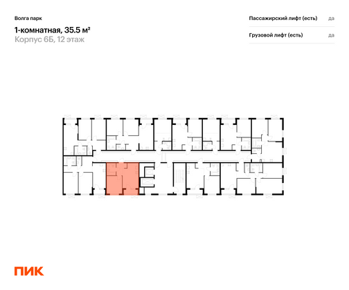 Продажа 1-комнатной квартиры 35,5 м², 12/17 этаж