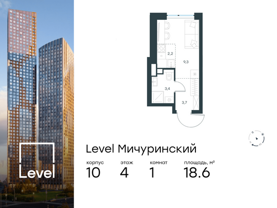 18,6 м², студия, 4/42 этаж