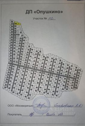 Продажа участка, 8,5 сотки