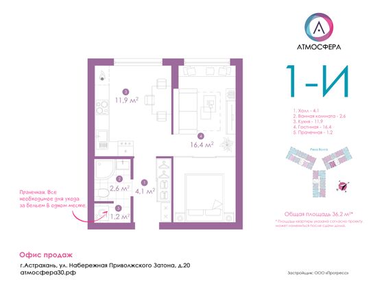 36,3 м², 1-комн. квартира, 2/23 этаж