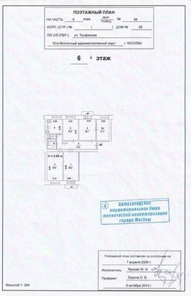 Продажа многокомнатной квартиры 103,4 м², 6/8 этаж