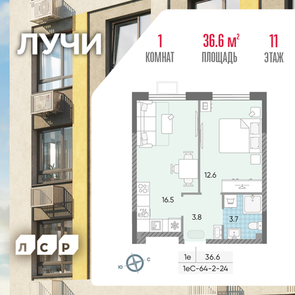 36,6 м², 1-комн. квартира, 11/24 этаж