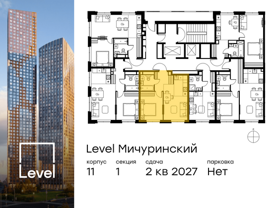 Продажа 2-комнатной квартиры 37,7 м², 13/24 этаж