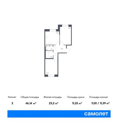 46,1 м², 2-комн. квартира, 2/11 этаж