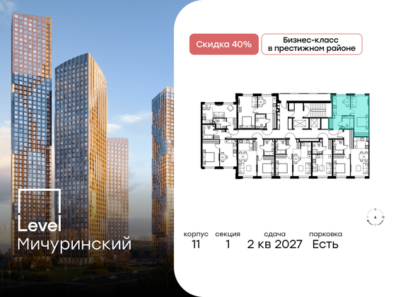 Продажа 1-комнатной квартиры 39,2 м², 2/24 этаж