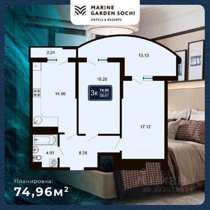 Продажа 3-комнатной квартиры 74 м², 7/8 этаж