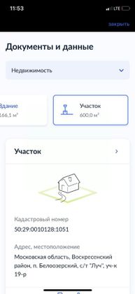 Продажа дома, 166 м², с участком 6 соток