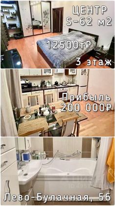 Продажа 2-комнатной квартиры 62 м², 3/5 этаж