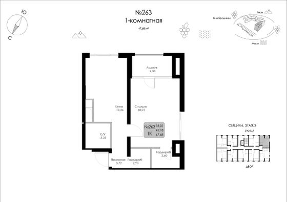 Продажа 1-комнатной квартиры 47,7 м², 2/8 этаж