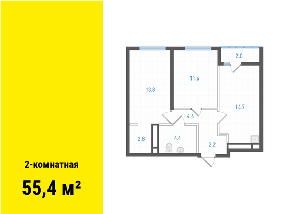 Продажа 2-комнатной квартиры 55,4 м², 4/23 этаж
