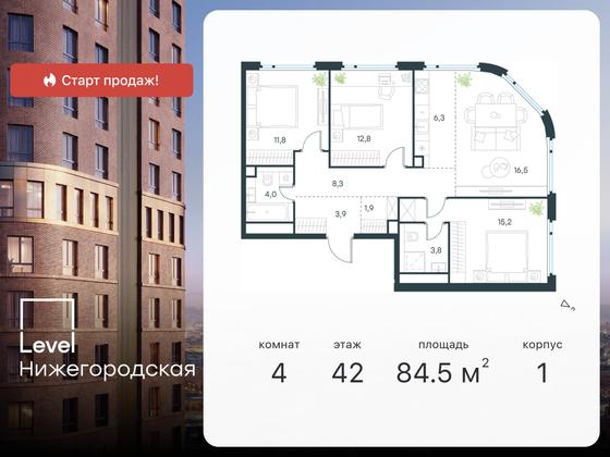 84,5 м², 4-комн. квартира, 42/45 этаж