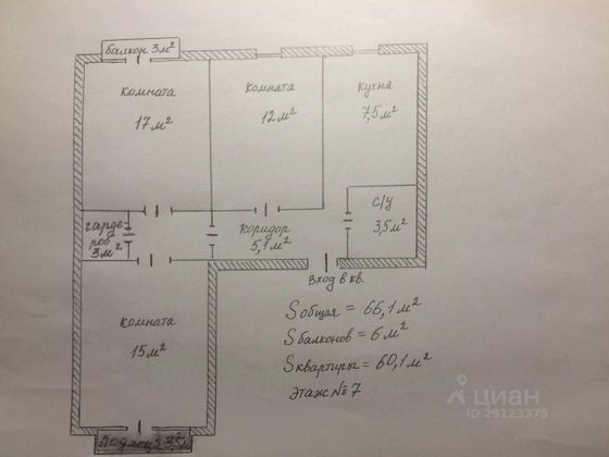 Продажа 3-комнатной квартиры 68 м², 7/9 этаж