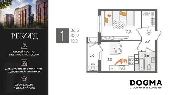 36,5 м², 1-комн. квартира, 10/24 этаж