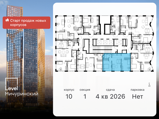 Продажа 3-комнатной квартиры 58,2 м², 36/42 этаж