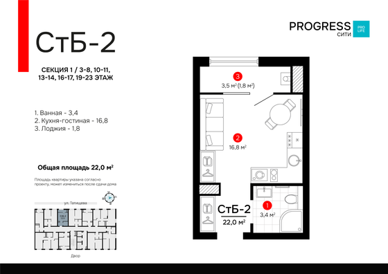 22 м², студия, 22/23 этаж