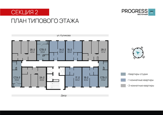 Продажа 2-комнатной квартиры 51,2 м², 12/22 этаж