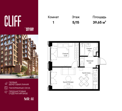 39,7 м², 1-комн. квартира, 5/15 этаж