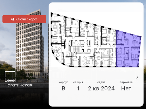 Продажа многокомнатной квартиры 119,5 м², 26/26 этаж