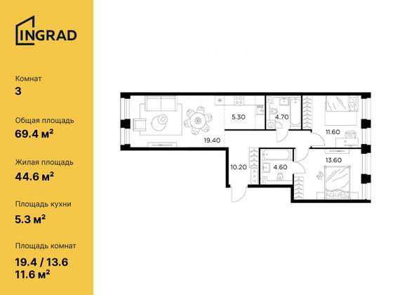 69,4 м², 3-комн. квартира, 7/10 этаж