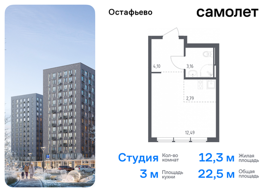 22,5 м², студия, 12/12 этаж