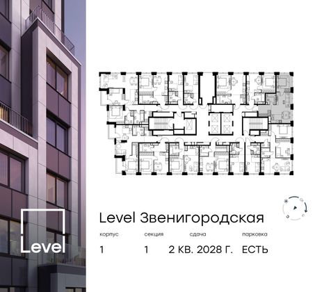 Продажа 2-комнатной квартиры 46,2 м², 15/48 этаж