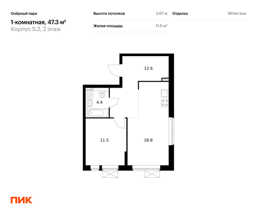 47,3 м², 1-комн. квартира, 2/24 этаж