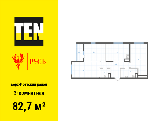 82,7 м², 3-комн. квартира, 3/18 этаж