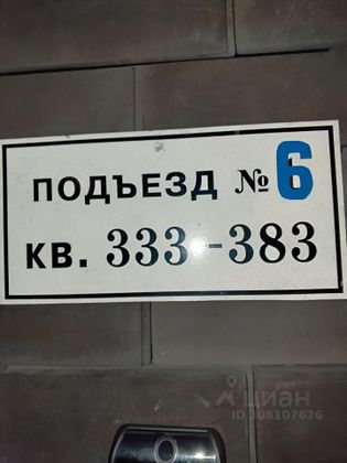 Продажа 1-комнатной квартиры 44 м², 7/12 этаж