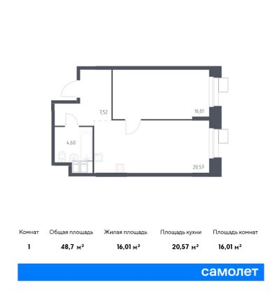 48,7 м², 1-комн. квартира, 23/23 этаж