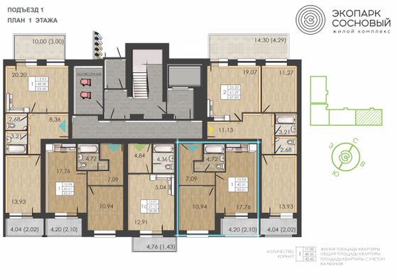 Продажа 1-комнатной квартиры 42,6 м², 1/4 этаж