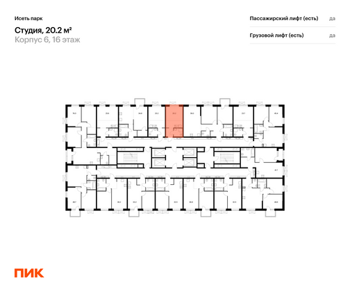 Продажа квартиры-студии 20,2 м², 22/24 этаж