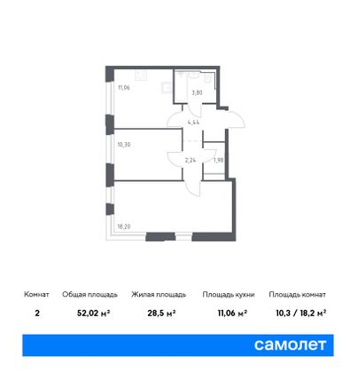 52 м², 2-комн. квартира, 11/16 этаж