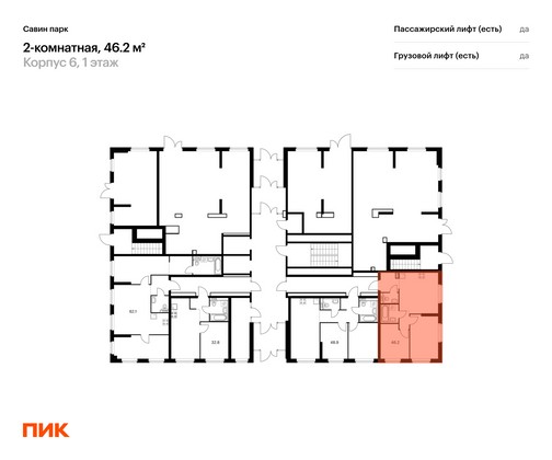 Продажа 2-комнатной квартиры 46,2 м², 1/15 этаж