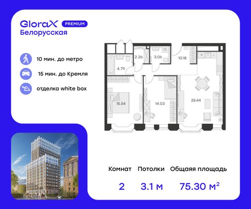 75,3 м², 2-комн. квартира, 15/21 этаж