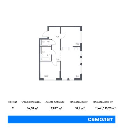 56,7 м², 2-комн. квартира, 1/11 этаж